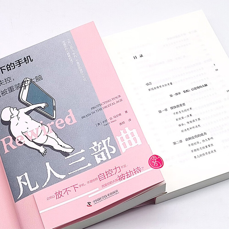 The cell phone you can’t put down, your loss of control comes from your reprogrammed brain