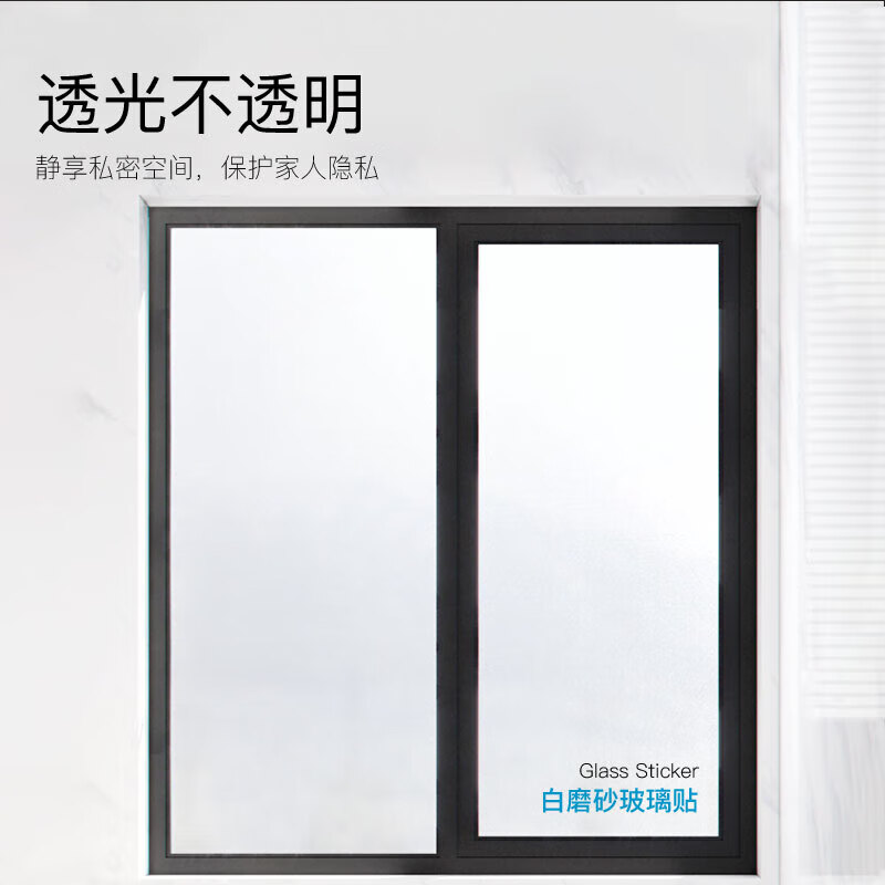 Fuju Frosted Glass Privacy Film Bathroom Glass Window Door Sticker Bathroom with Glue 90*200cm Free Kit