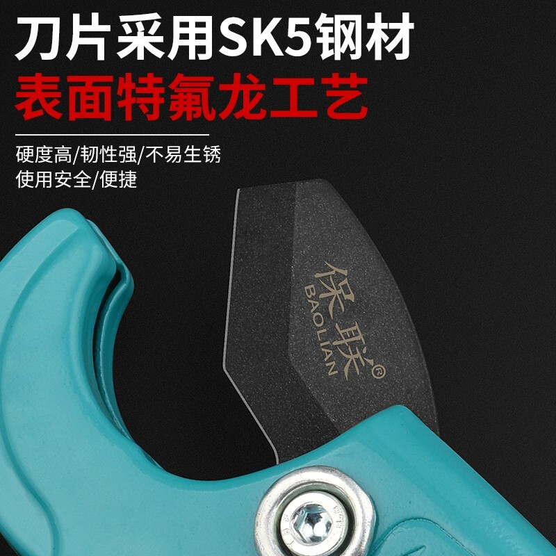 Baolian ppr pipe scissors pipe knife pvc pipe cutter professional pipe shear quick shear pipe cutter blade water pipeline pipe artifact SK5 blade new cold steel plate small quick shear 32mm