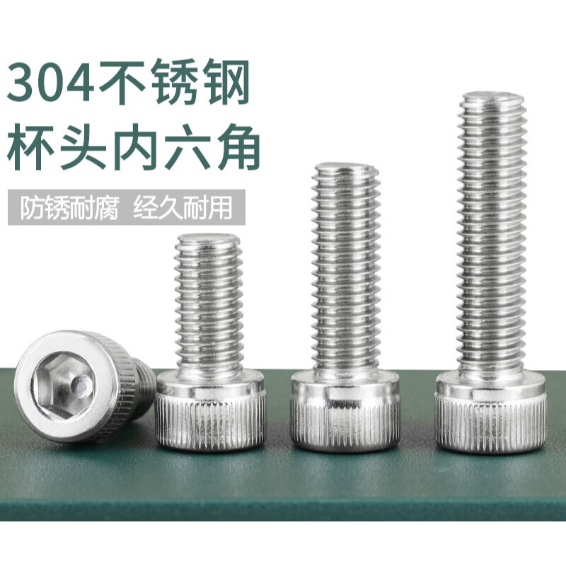 Sumo M2-M10 304 stainless steel hexagonal socket screws cup head bolts cylindrical head screws extended M3M4M5M6M8 304 inner hexagonal (M3-M5) set