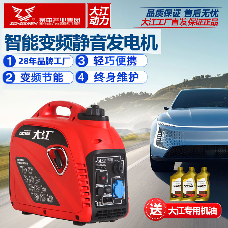 Dajiang Zongshen emergency gasoline generator portable portable household small 220V volt generator outdoor RV 2750 watt big brand trustworthy