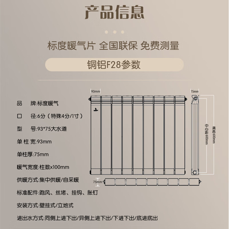 Scale heating radiator, household water heating, floor heating radiator, self-heating, centralized cooling, copper-aluminum composite wall-mounted vertical radiator, single column price, size can be customized, three columns starting from 400mm