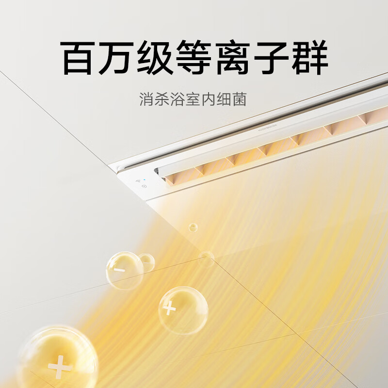 Mijia (MIJIA) smart bathroom heater variable frequency constant temperature series graphene fast heating intelligent sterilization warm air lighting exhaust integrated N1