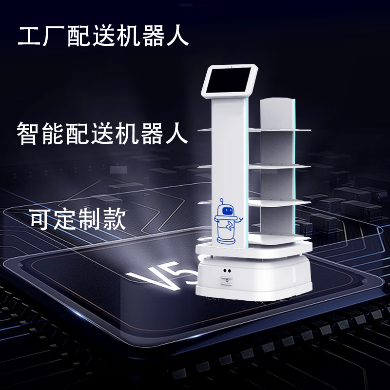 The delivery robot has a large load-bearing capacity, can be customized, and can be mounted on an elevator. It is suitable for various delivery scenarios. White