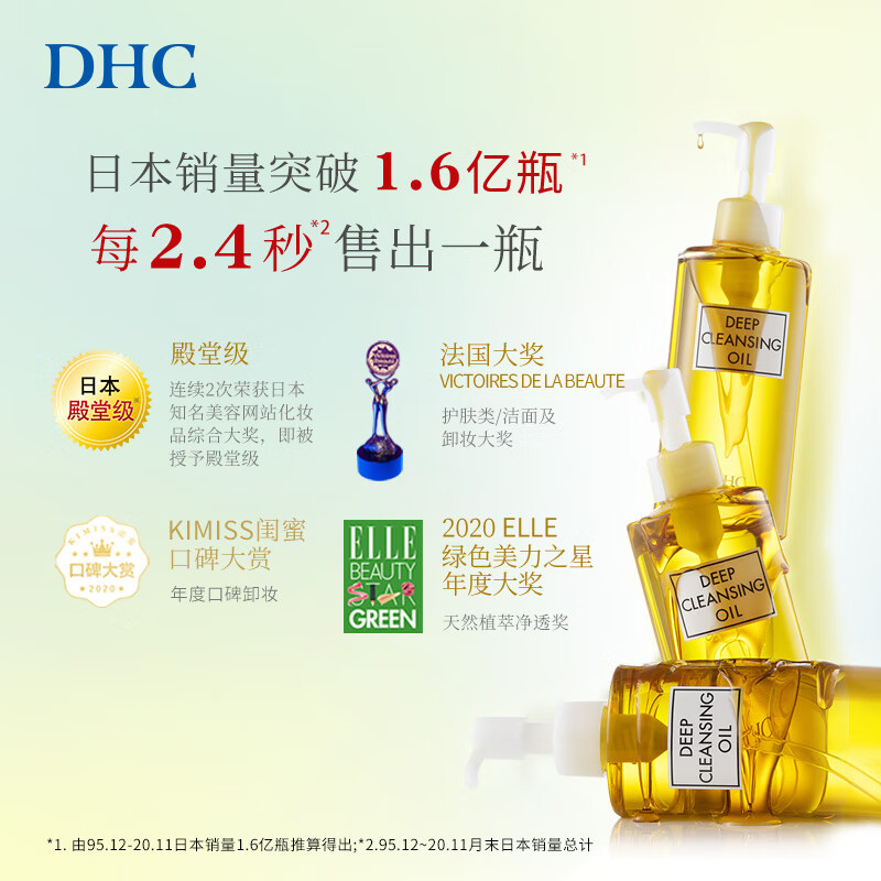 DHC Olive Cleansing Oil Gentle makeup removal, cleansing and non-greasy New Year gift travel size 30ml + cleansing oil 3ml*5
