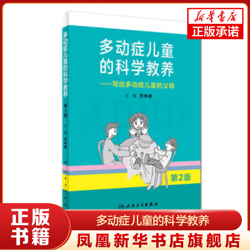 Scientific parenting of children with ADHD - Written for parents of children with ADHD