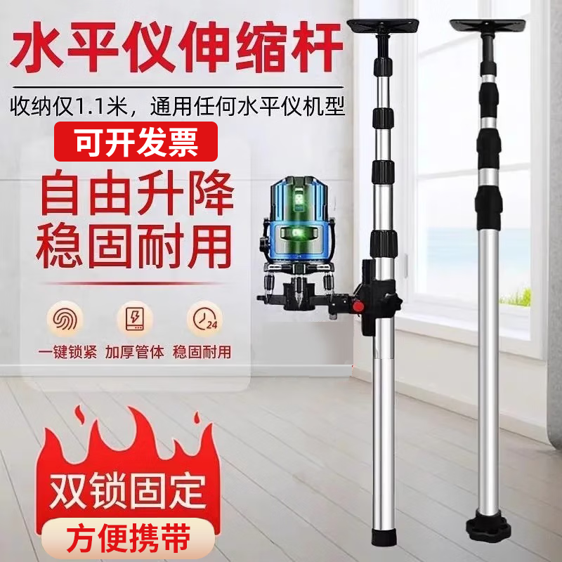 Lanyu level bracket telescopic rod infrared leveling meter lifting support rod ceiling level top rod support frame single lock 3 meters + iron cloud platform