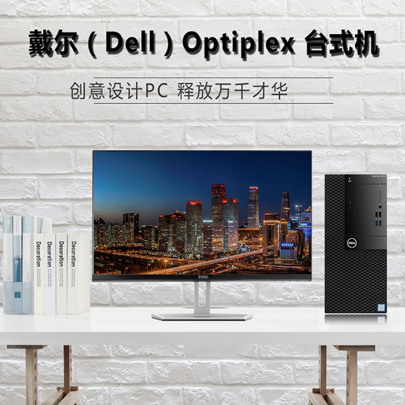 Second-hand 90% new Dell desktop computer 7050 7070 3090 6/7/8/9/10 generation host commercial office gaming desktop configuration 5 i3 7100+8G+256G small chassis