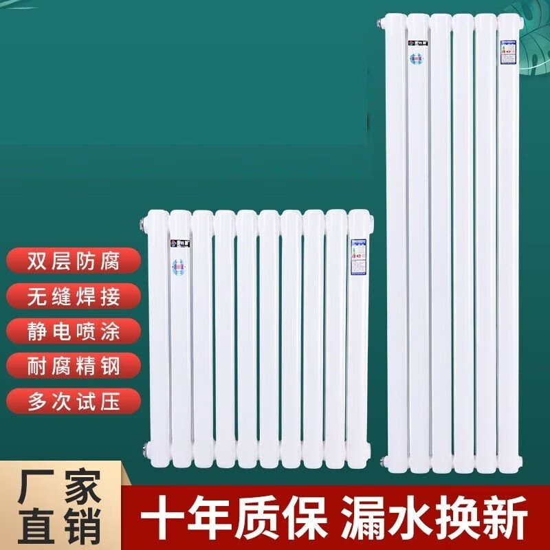Ximpson water heating radiator household radiator heater central heating water circulation northern steel vertical horizontal-height 67cm*6 columns steel 6030 double water channel upgrade 2.0