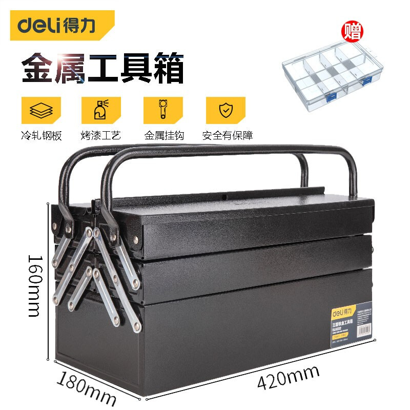 Deli deli portable thickened metal tool box household hardware tool storage box vehicle maintenance tool box three-layer iron box tool box DL6232