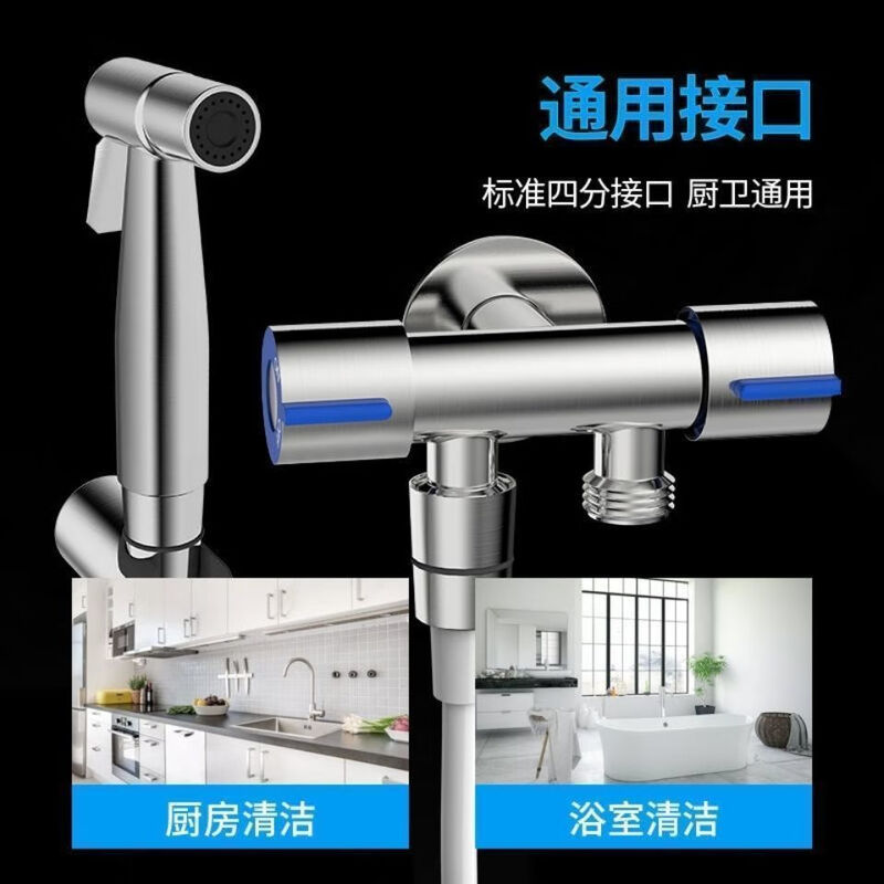 Jiumu Wangshijia 304 stainless steel pressurized spray gun faucet flush gun bathroom toilet companion toilet high pressure flushing set spray gun + 2 meters explosion-proof shower pipe
