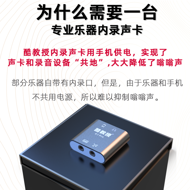 Professor Cool Electric Piano Internal Recording Converter Instrument Internal Recorder Sound Card Electronic Piano Blowing Pipe Mobile Phone Computer Recording Instrument Accessories K1Pro Upgraded High-Fidelity Model (Android + Apple + Computer)