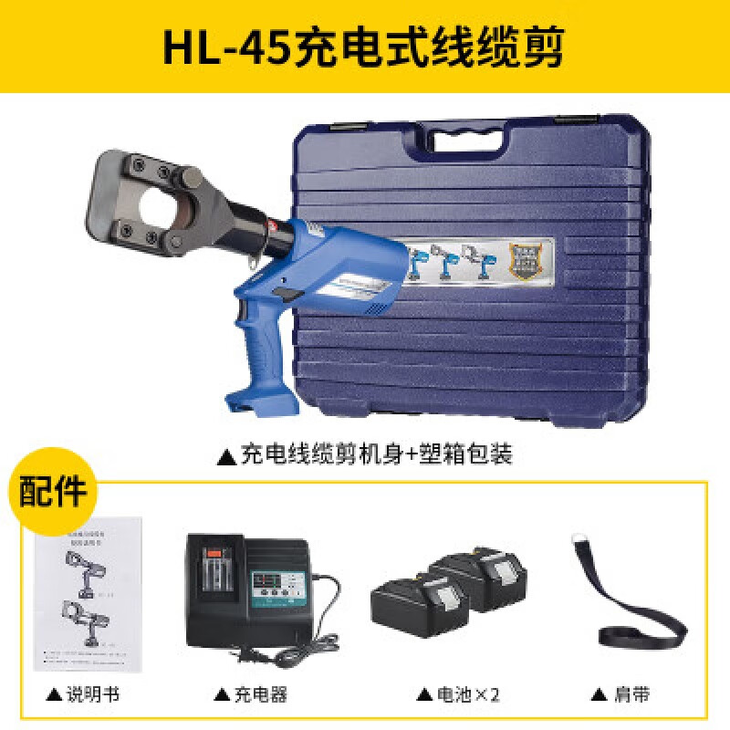 Taiyou HL-45/85 rechargeable wire hydraulic cutter, electric wire cutting scissors to cut armored cables, rechargeable bolt cutters, HL-45 rechargeable cable cutters