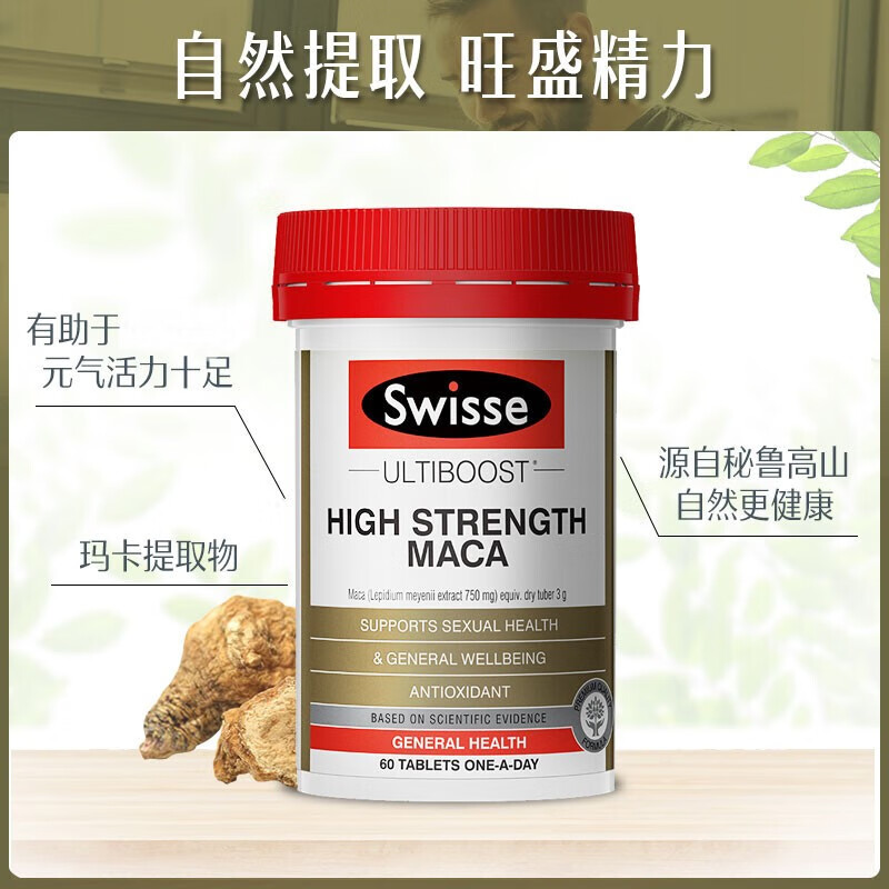 Swisse Maca Tablets High Concentration Maca Extract Male Kidney Strengthening Strengthening Maca Epimedium Oyster Tablets for Adults Deep Strengthening Enhance Vitality 2 Bottles of High Concentration Maca Tablets 60 Tablets