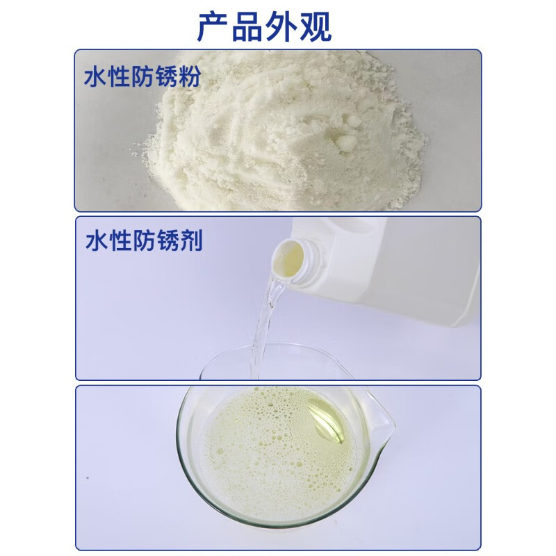 Industrial anti-rust agent water-soluble metal hardware and steel protective agent water-based sealant non-corrosive sandblasting anti-rust powder 10L anti-rust agent/barrel