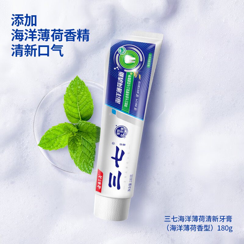 Panax notoginseng ocean mint toothpaste Yunnan Panax notoginseng clears fire, protects gums, freshens breath and removes bad breath for adults 180g*1 stick