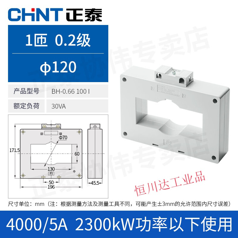 Current transformer AC three-phase high-precision BH-0.66I0.2S level 100/5A/150/200/400 sink 4000/5 0.2 level 120 aperture 2300KW