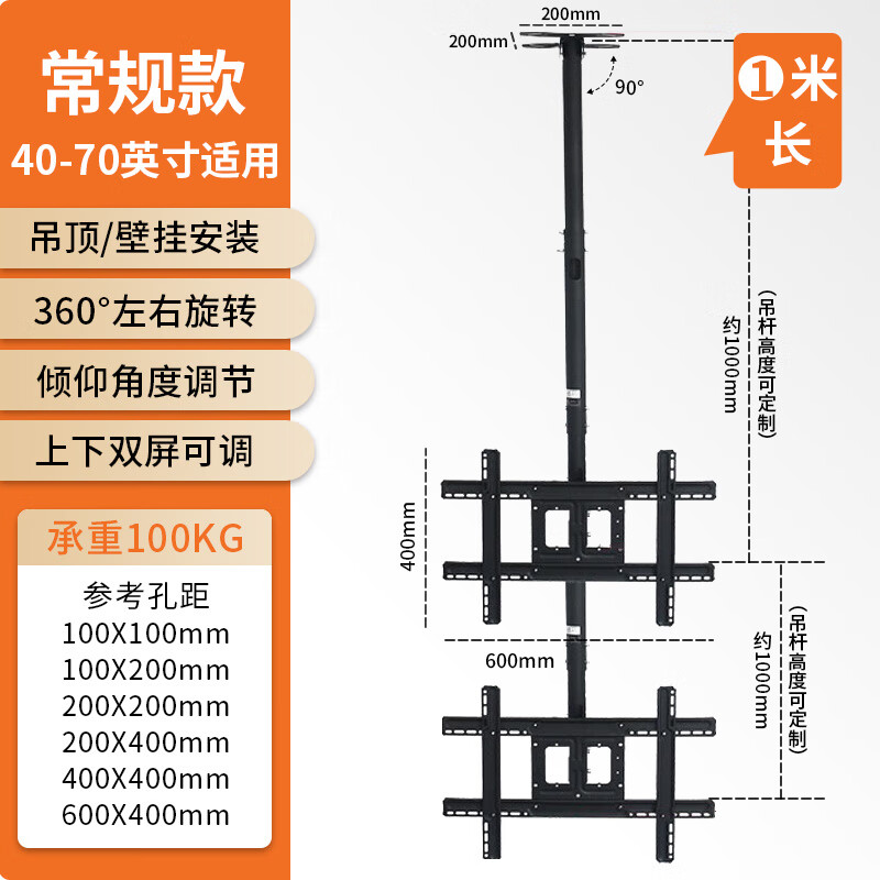 Chuanghao TV hanger large load-bearing ceiling double multi-screen back-to-back suitable for milk tea shop cinema restaurant ceiling commercial ceiling double-sided screen TV hanging bracket 40-70 inches upper and lower double screen | 360 rotation