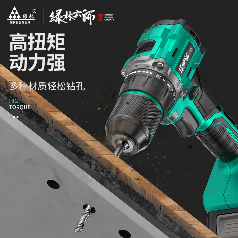 GREENER Master Series 21V Brushless Hand Electric Drill Pistol Drill High Power Lithium Battery Household Impact Drill Multi-Function 21V Brushless Electric Drill (Ratchet Chuck) Bare Metal