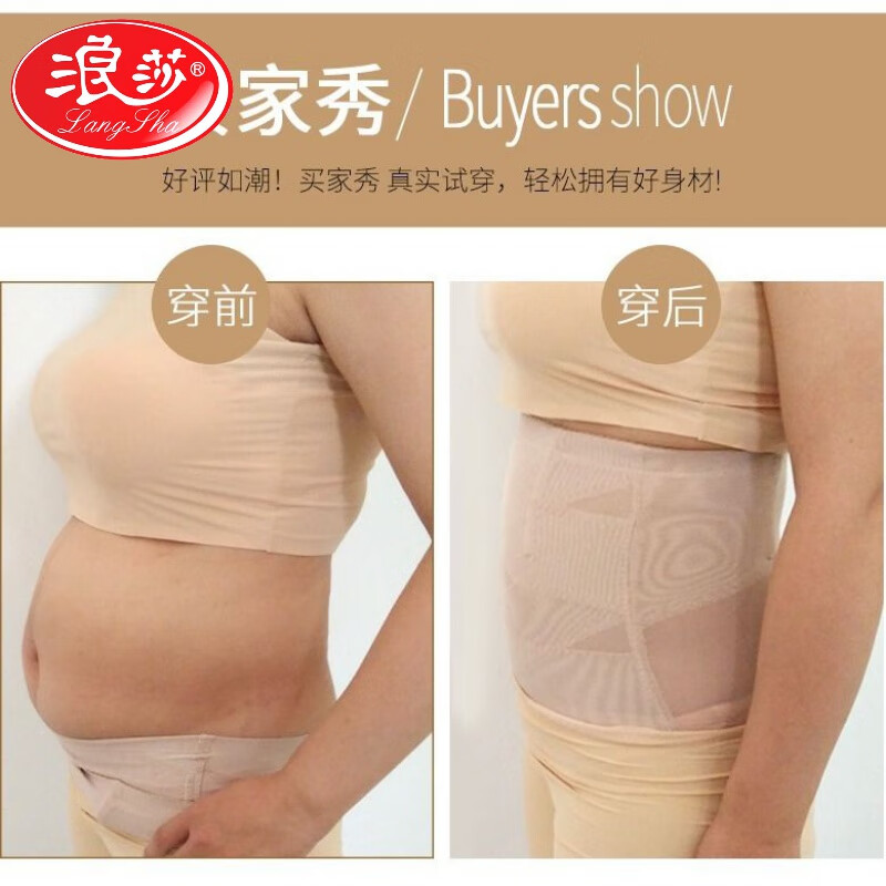 LangSha High Waist Tummy Control Panties Women's Body Shaping Garments Postpartum Hip Lifting Tummy Control Pants Waist Control Belt Thin Breathable Breastless Style 2 Pieces Skin Color L Recommended 96-110 Jin