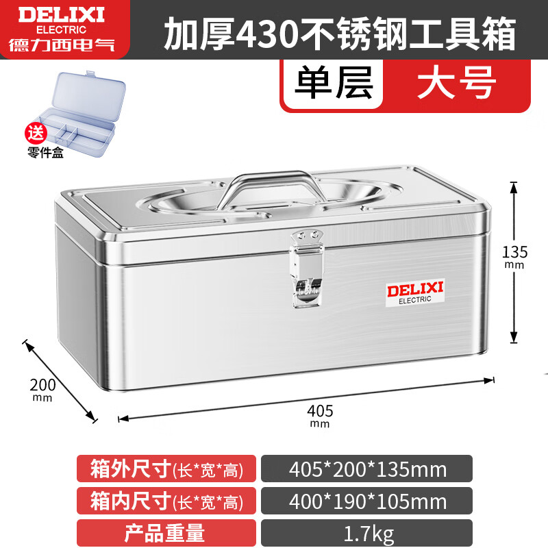 Delixi stainless steel tool box household multi-functional hardware three-layer folding car-mounted iron sheet industrial-grade storage box with keyhole large/single-layer thickened stainless steel tool box