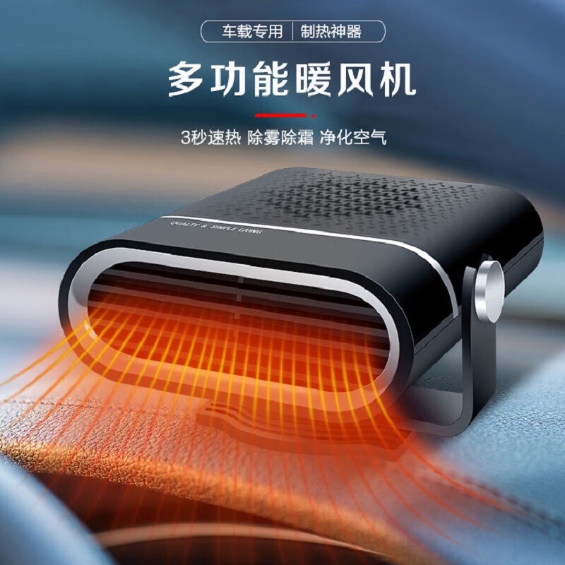 Kylie car heater car large truck 12V winter car interior fast heating fan defog heating heating artifact