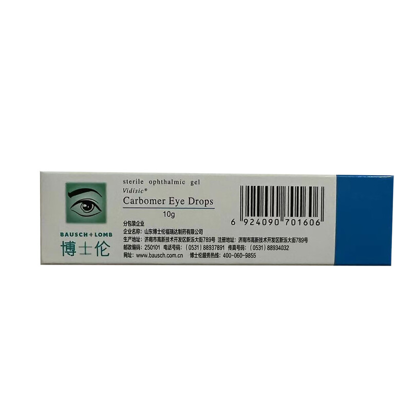 Original imported VIDEX carbomer eye drops 0.2%*10g/box