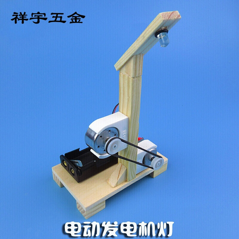 Electric generator model DIY technology small production primary and secondary school physics science experiment handmade creative toy package material package + glue + 2 batteries