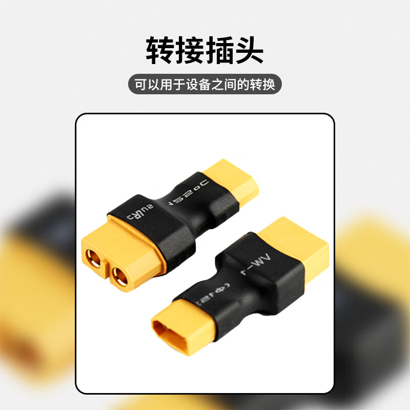 Baye model aircraft lithium battery adapter XT90 male to XT60 female drone lithium battery/controller charging interface connector BY-XT90M60F