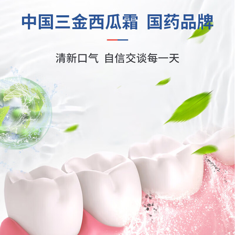 Sanjin Watermelon Cream Toothpaste Fresh Breath Deep Cleansing Oral Care Qing Yan Gum Care Classic Tooth Yan Qing Toothpaste