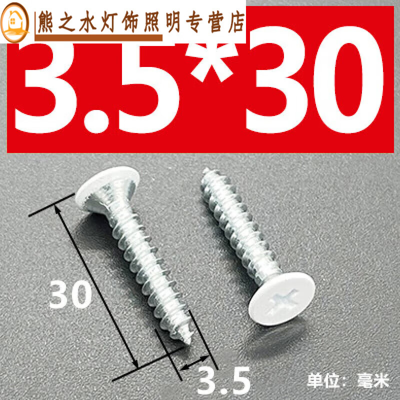 Junmo white self-tapping screws - white spray plastic screws - white head, countersunk head, flat head, painted furniture, lamps and curtains, adjusting nails M4*10 (100 pieces) (countersunk head, self-tapping)