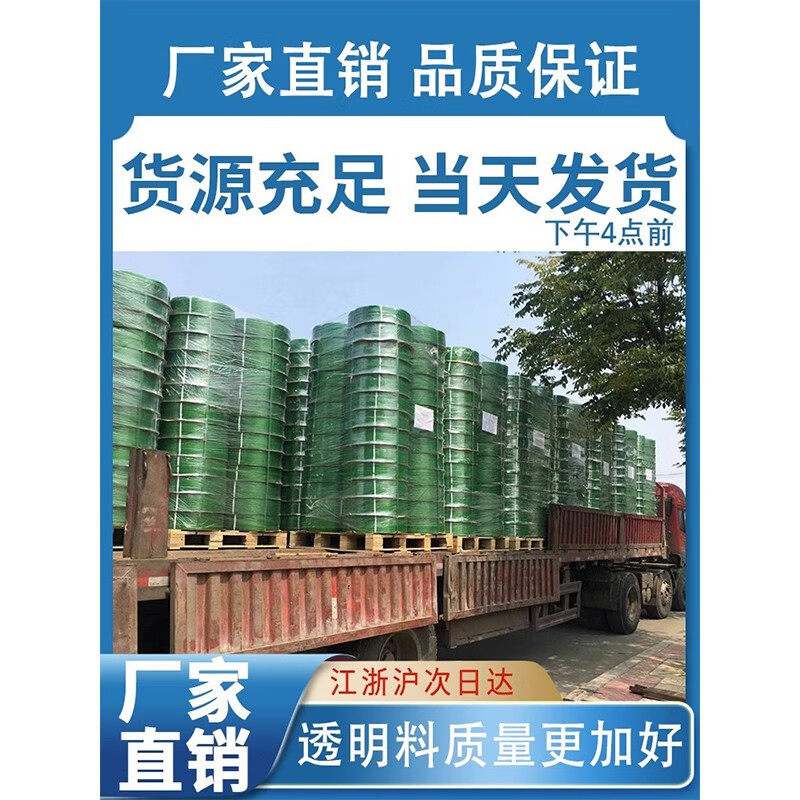 Yishi pet plastic steel strapping strap, environmentally friendly high-strength tensile strapping strap, thickened and widened 1608 plastic steel strap 1608 plastic steel strap (10 catties)