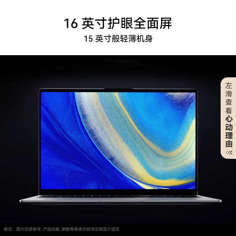 99% new WIKO Hi MateBook D 16 Huawei Smart Laptop 20% National Subsidy 13th Generation Core Processor i5 16GB 1TB Haoyue Silver
