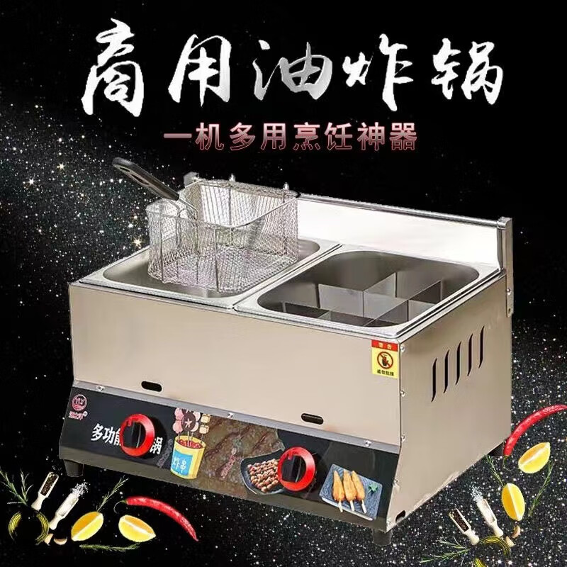 Pujies commercial gas fryer gas liquefied gas fryer noodle cooker stall fried skewers chicken chops French fries fryer thickened single pot frying basket