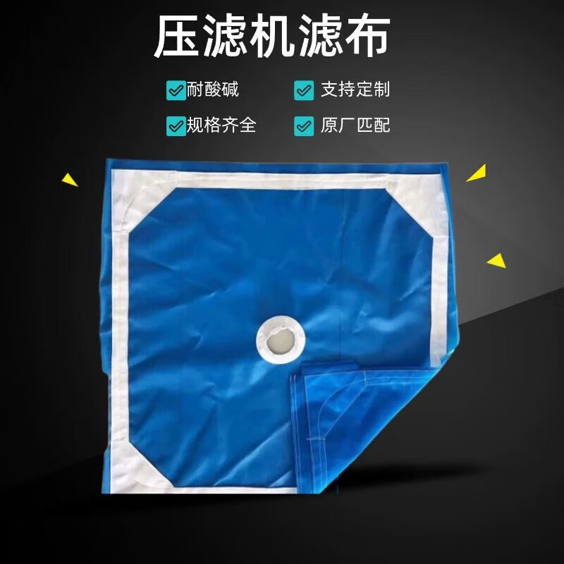 Filter press filter cloth sand washing coal washing sewage sludge treatment plate frame box factory press mud monofilament polypropylene durable blue monofilament 1700mm*1700mm with leak-proof edge lining