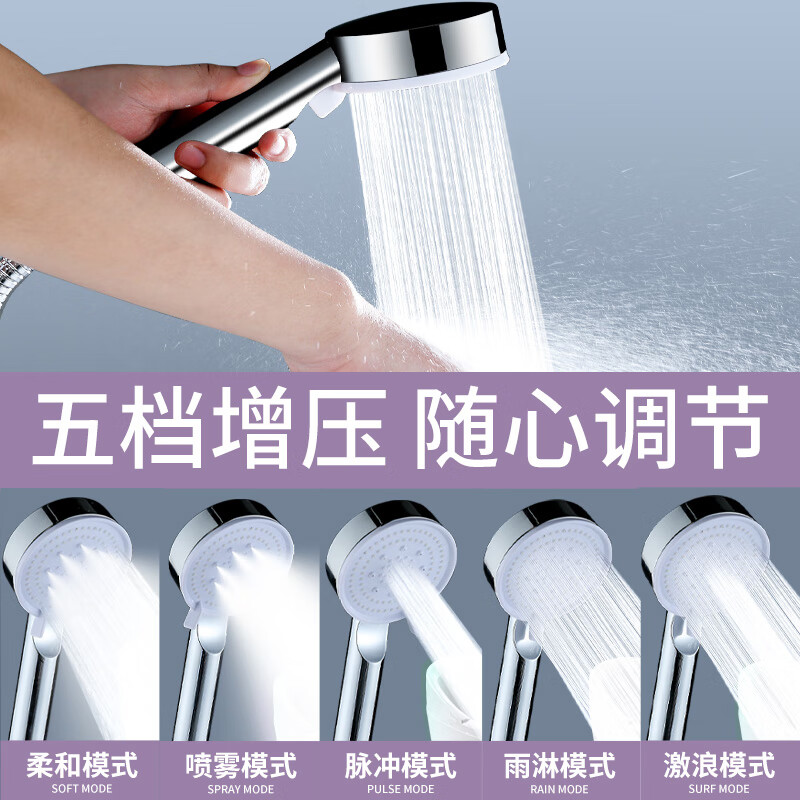 Huaqi Valley supercharged shower head multi-functional handheld shower household shower head silver five-speed spray