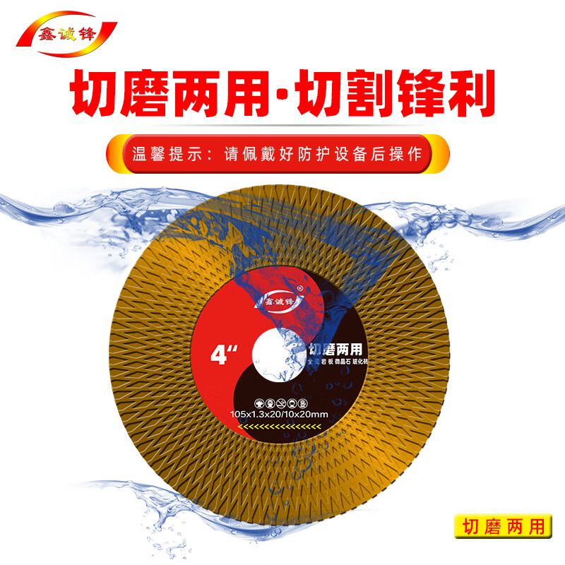 Xinchengfeng all-ceramic cutting and grinding schist board special ultra-thin cutting piece for trimming and flat grinding stone bevel cutting ceramic tile chamfering piece for cutting and grinding (all ceramic piece/gold)