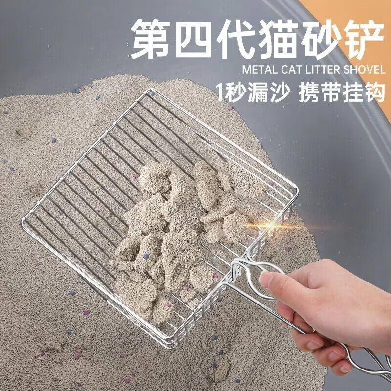 Hanhan Paradise Metal Cat Litter Shovel Shovel Shovel Artifact Cat Sand Shovel Poop Shovel Official Cat Raising Essential Cat Large Metal
