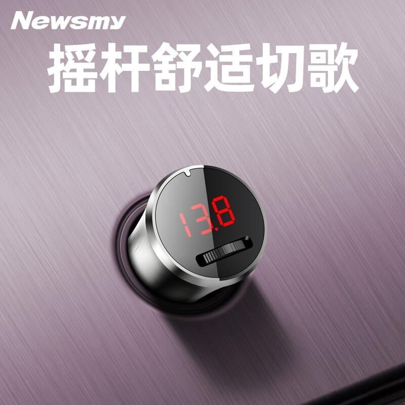 Newman compact body HD car Bluetooth receiver MP3 player dual port fast charging FM transmitter standard (Bluetooth 5.0) official standard