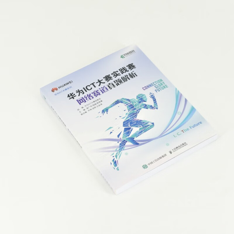 Analysis of real questions on the network track of the Huawei ICT Competition Practice Competition (produced by Asynchronous Books)