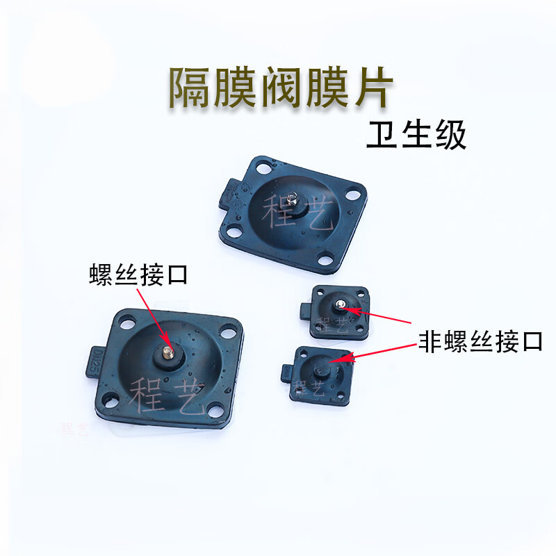 Saint Leo diaphragm valve diaphragm double diaphragm PTFE composite split pharmaceutical factory sanitary PTFE diaphragm gasket PTEF+EPDM composite DN25