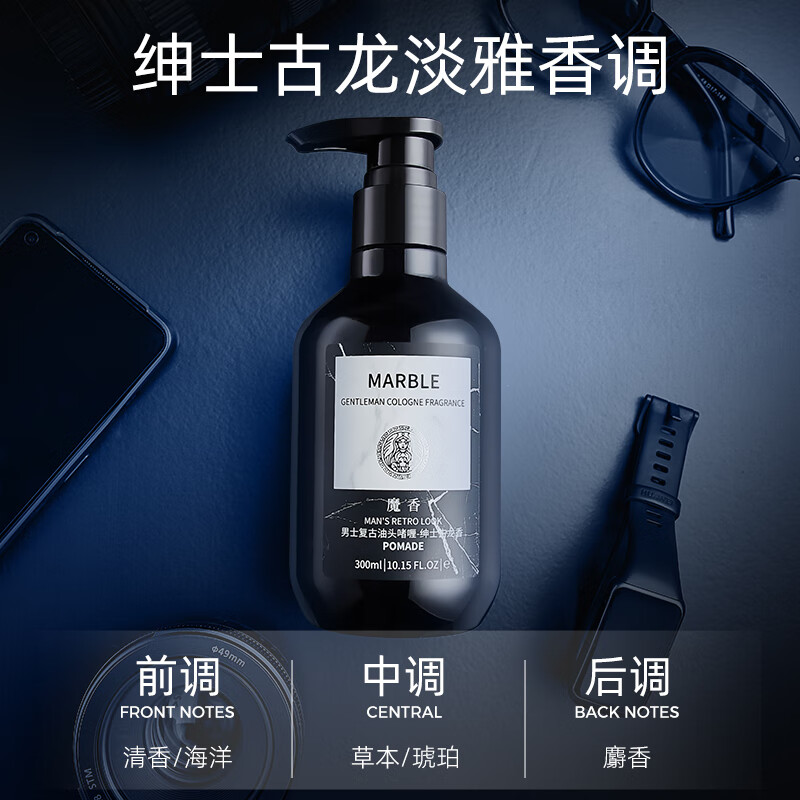 Moxiang Men's Moisturizing Styling Gel Cream Refreshing Big Back Hair Style Oil Head Cream Water Hairspray Spray Long-lasting and Quick-drying