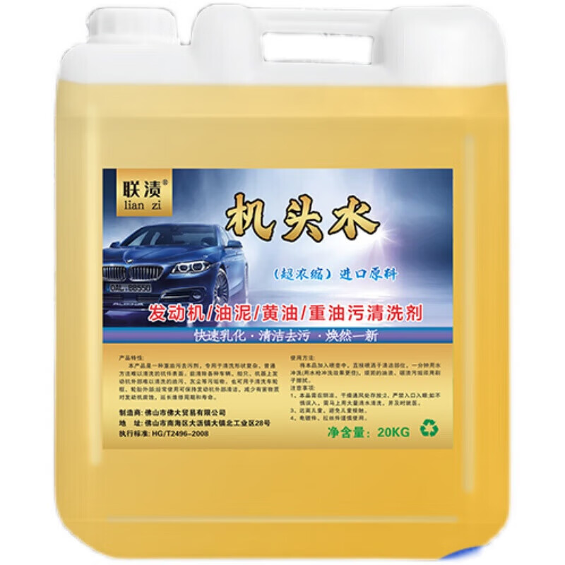 MPPMCK engine external cleaning agent, excavator butter, heavy oil stain cleaner, powerful machine head water bucket L, light yellow