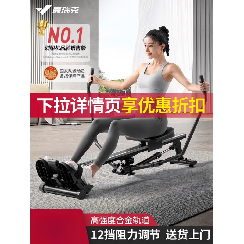 MERACH fat-burning simulated sculls hydraulic resistance rowing machine rowing machine home fitness rowing equipment innovative simulated sculls/12-stop resistance adjustment