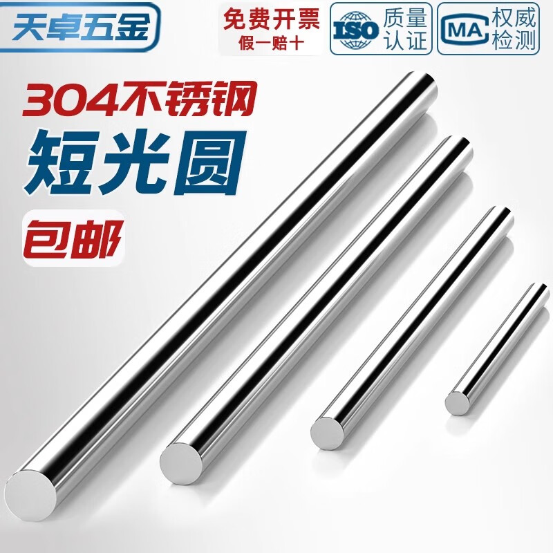 Tianzhuo Hardware short solid rod 304 stainless steel material round rod light round light element straight bar can be cut to any diameter 3mm-16mm 304 short 6*300mm 1 piece