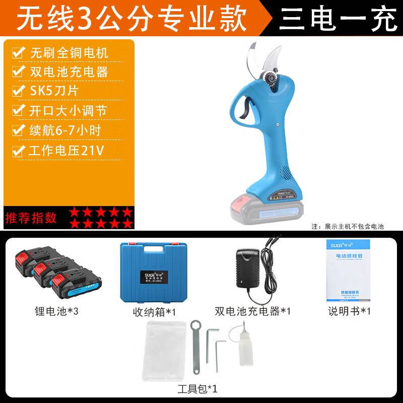 Sailotou electric fruit tree pruning shears, garden pruning rechargeable electric shears, comfortable wireless 3 cm 2-power one-charge working 56 hours