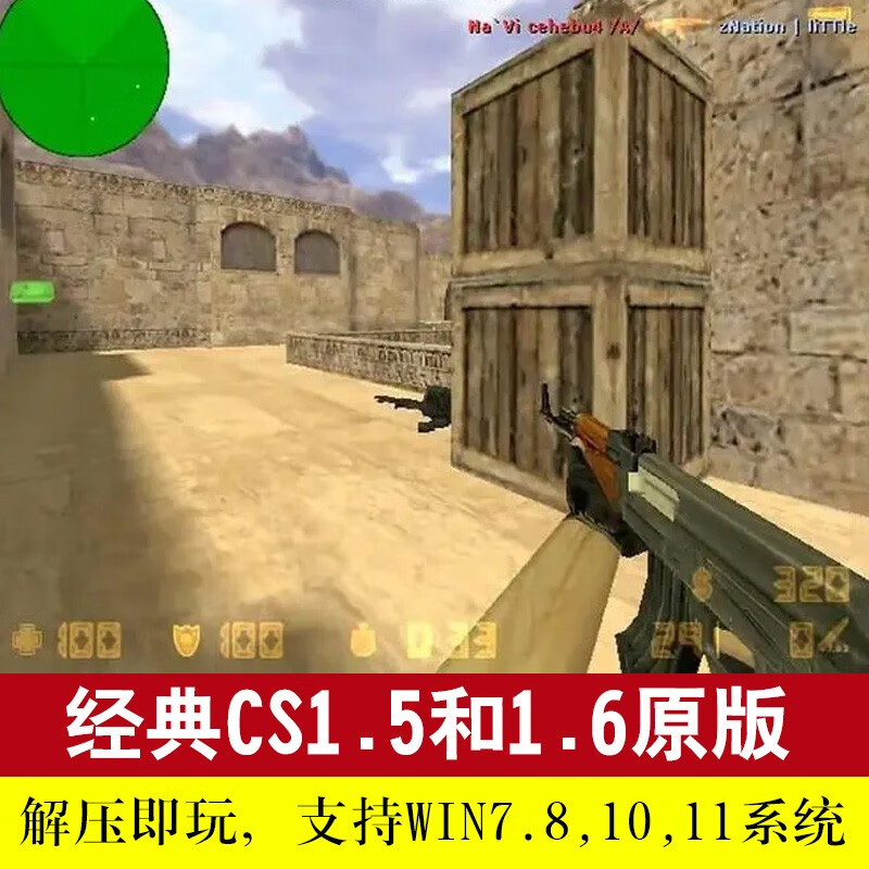 Counter-Strike CS1.5+CS1.6 Chinese version of computer LAN shooting class adds robot stand-alone game network disk download CS1.5+1.6 version