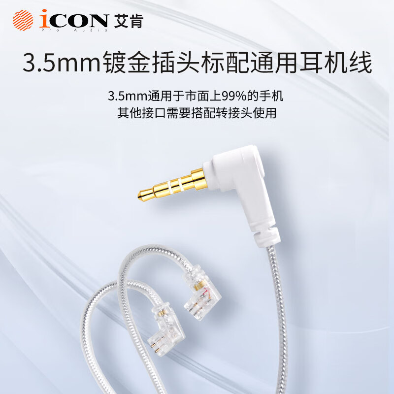 Aiken element7 Aiken professional monitoring headphones in-ear long-line earplugs mobile phone and computer live broadcast karaoke high-fidelity HIFI anchor recording music sound card ear-back listening special element7 standard sound quality upgrade