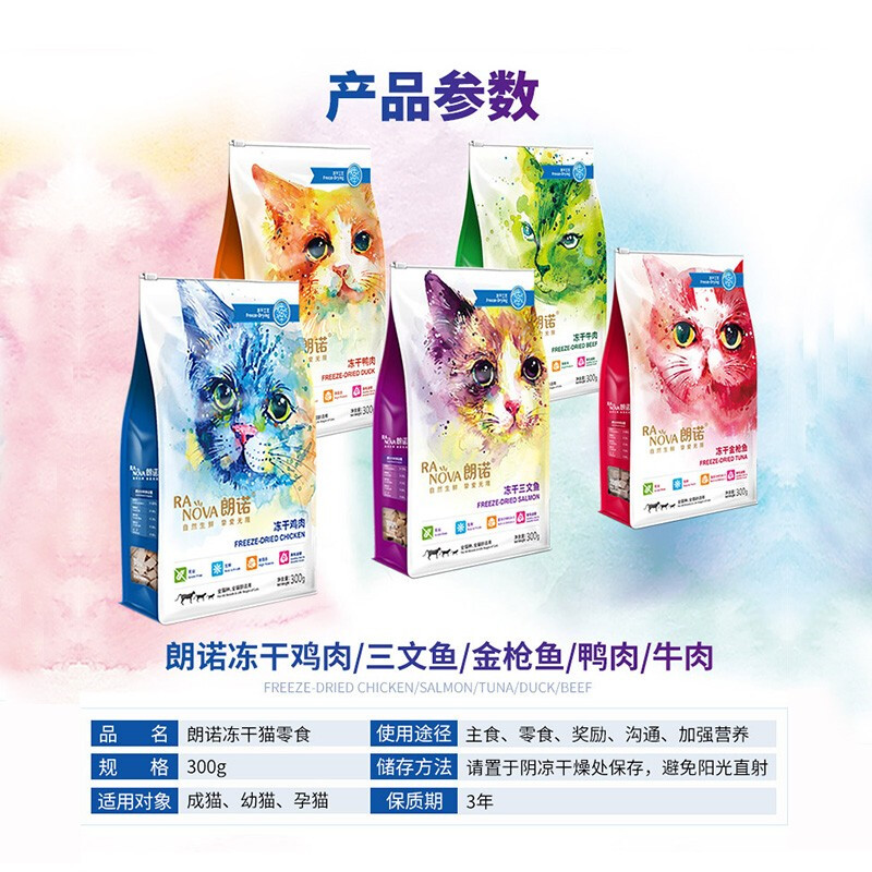 RANOVA freeze-dried duck meat 300g pet freeze-dried food cat snacks cat food