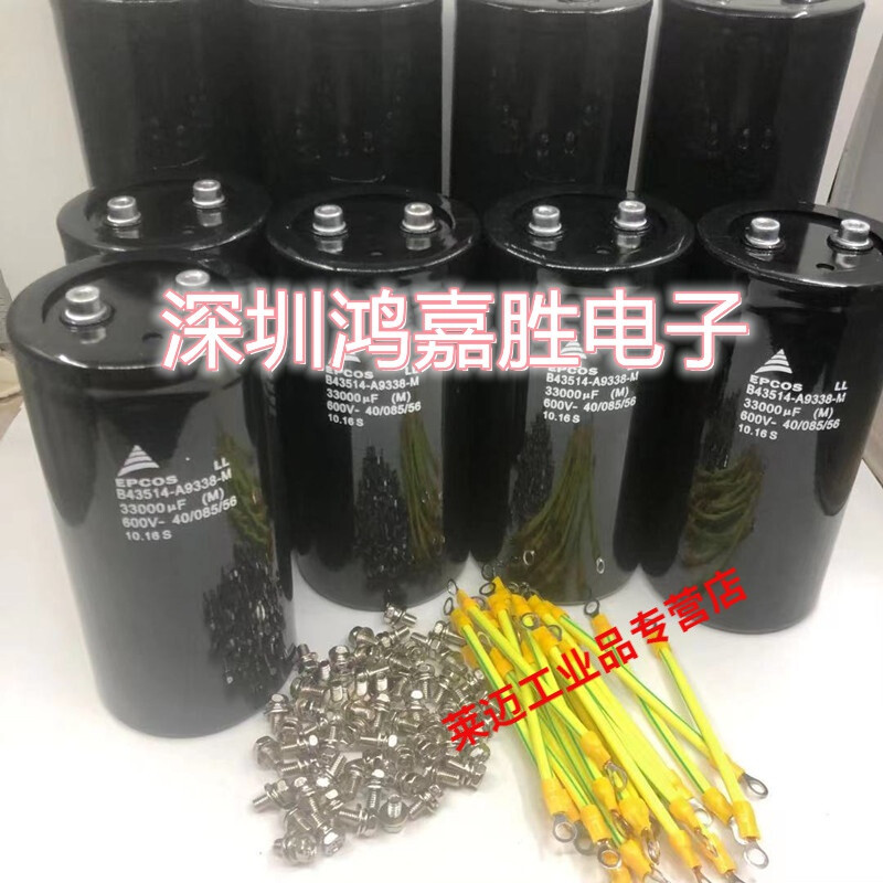 600V33000UF inverter frequency converter 500v high voltage large capacity series DC capacitor 500v22000uf 75x145